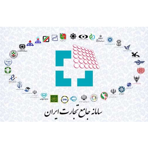 آموزش سامانه جامع تجارت